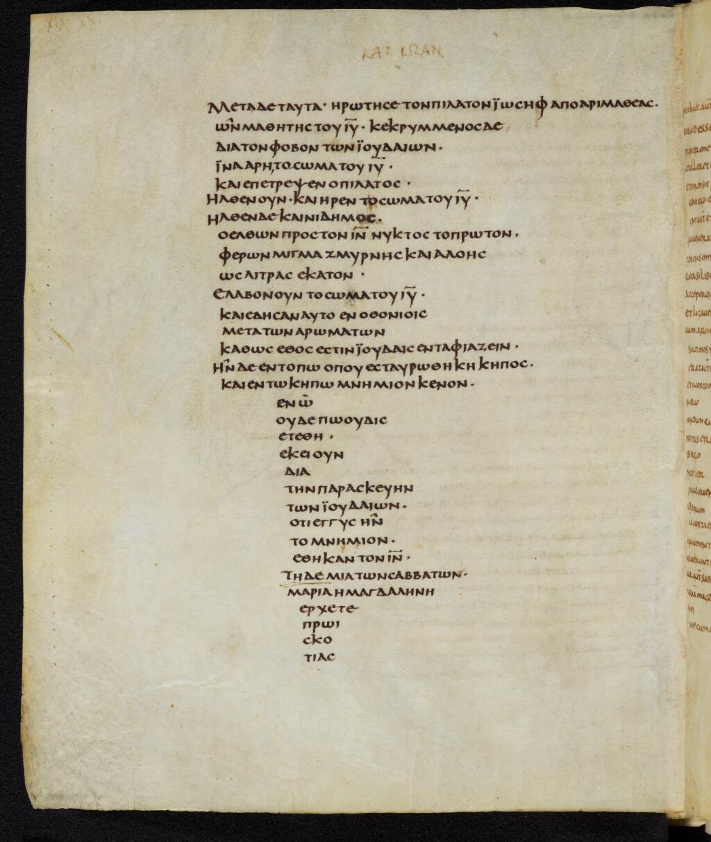 Codex Bezae showing John 19:39 from Late 4th or early 5th Century found in Disputed (likely Southern France or Beirut), currently housed at Cambridge University Library, UK